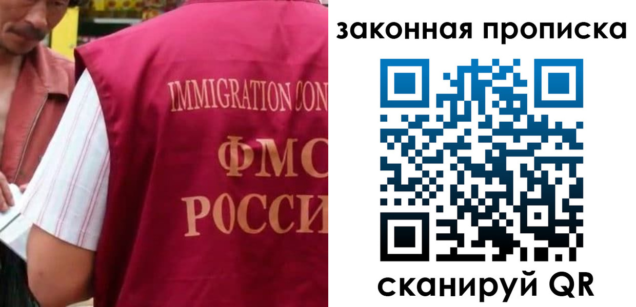 временная регистрация законно в Лодейном Поле