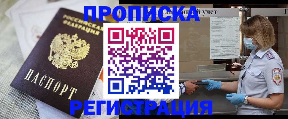 прописка иностранных граждан в Лодейном Поле